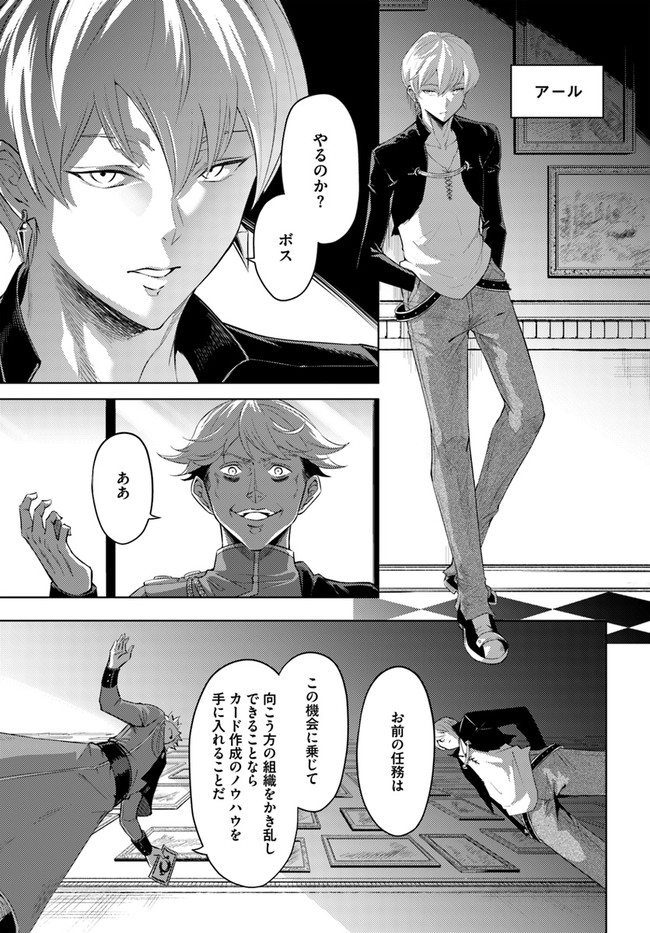 塔の管理をしてみよう Chap 33 - Next Chap 34
