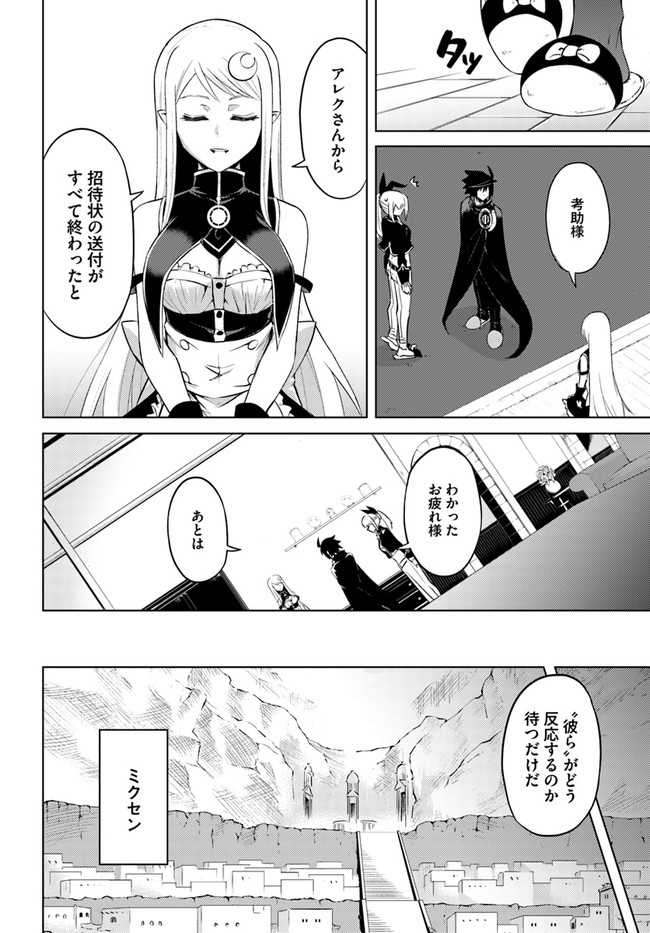 塔の管理をしてみよう Chap 33 - Next Chap 34