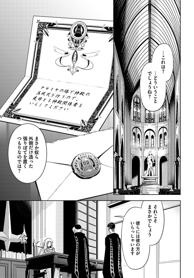 塔の管理をしてみよう Chap 33 - Next Chap 34