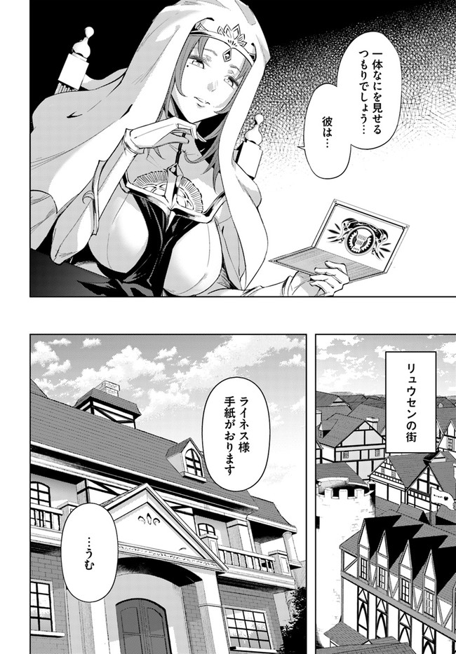 塔の管理をしてみよう Chap 33 - Next Chap 34