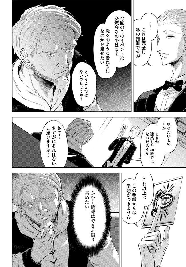 塔の管理をしてみよう Chap 33 - Next Chap 34