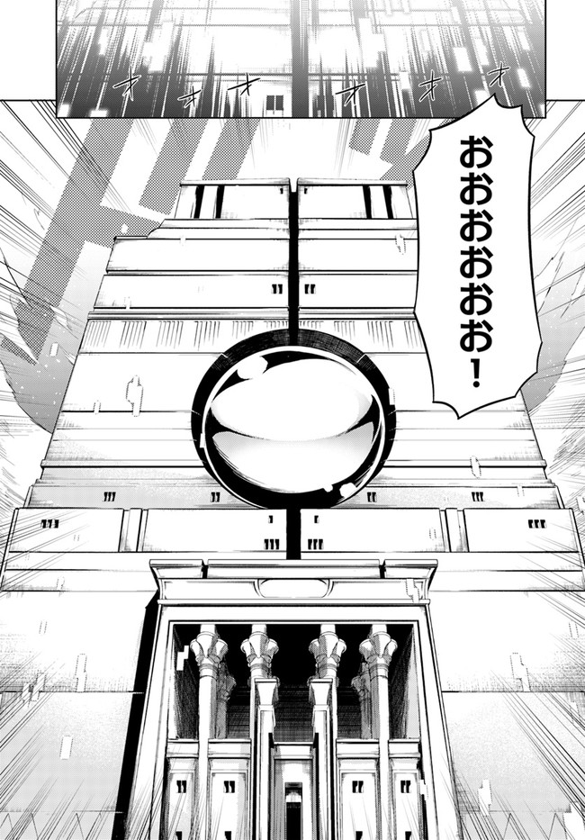 塔の管理をしてみよう Chap 34 - Next Chap 35