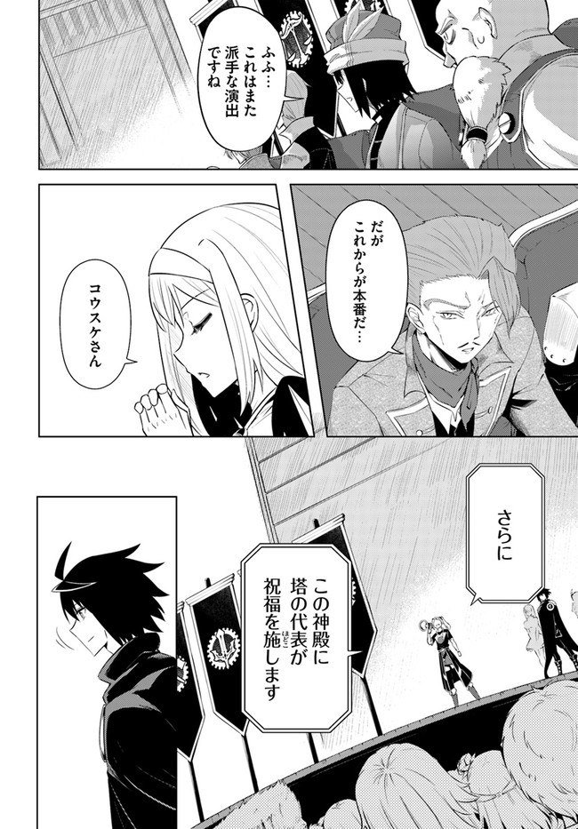 塔の管理をしてみよう Chap 34 - Next Chap 35