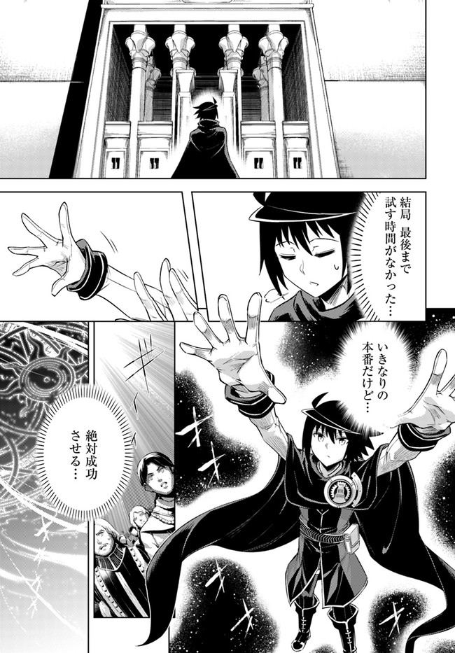 塔の管理をしてみよう Chap 34 - Next Chap 35
