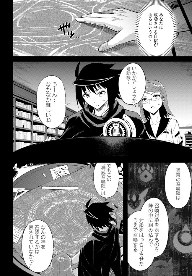 塔の管理をしてみよう Chap 34 - Next Chap 35