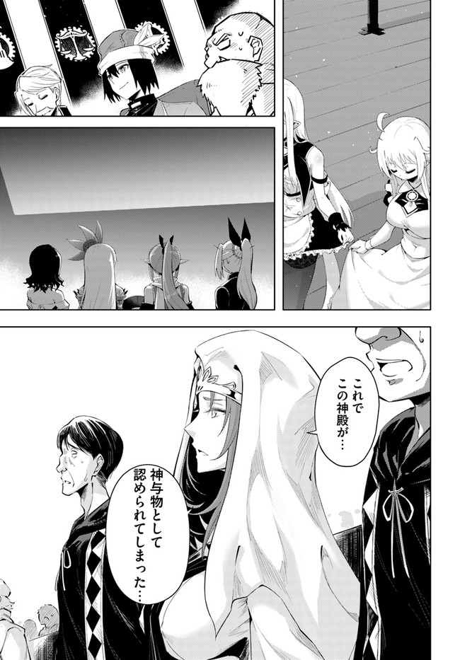 塔の管理をしてみよう Chap 34 - Next Chap 35