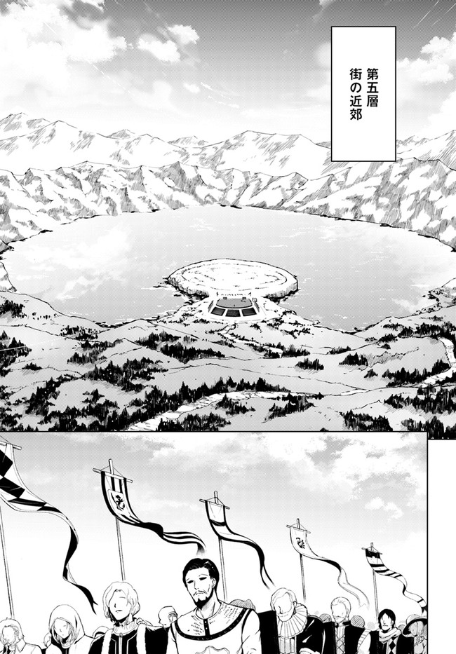 塔の管理をしてみよう Chap 34 - Next Chap 35