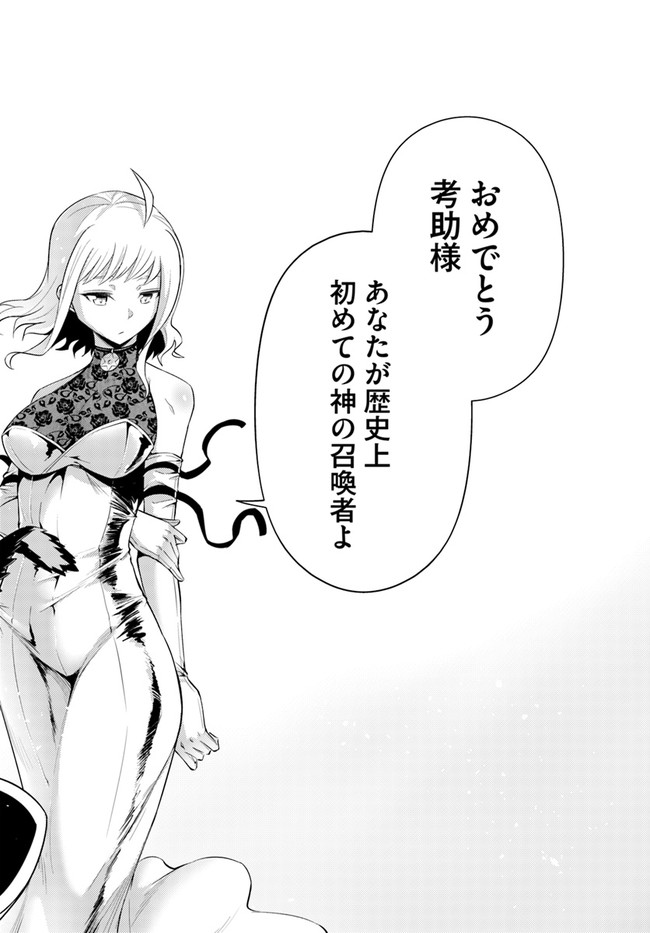 塔の管理をしてみよう Chap 34 - Next Chap 35