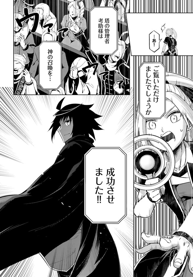 塔の管理をしてみよう Chap 34 - Next Chap 35