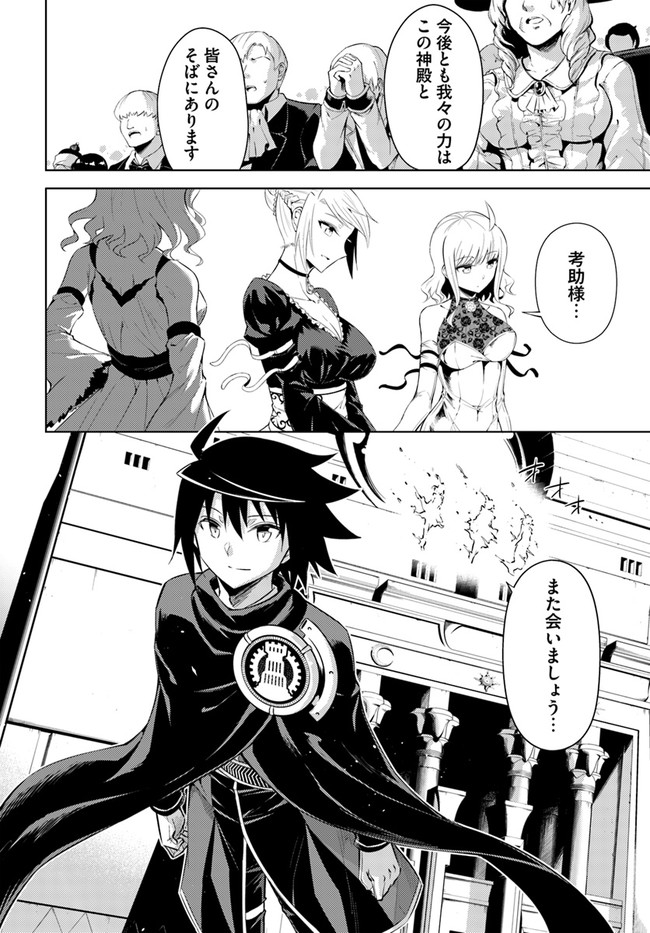 塔の管理をしてみよう Chap 34 - Next Chap 35