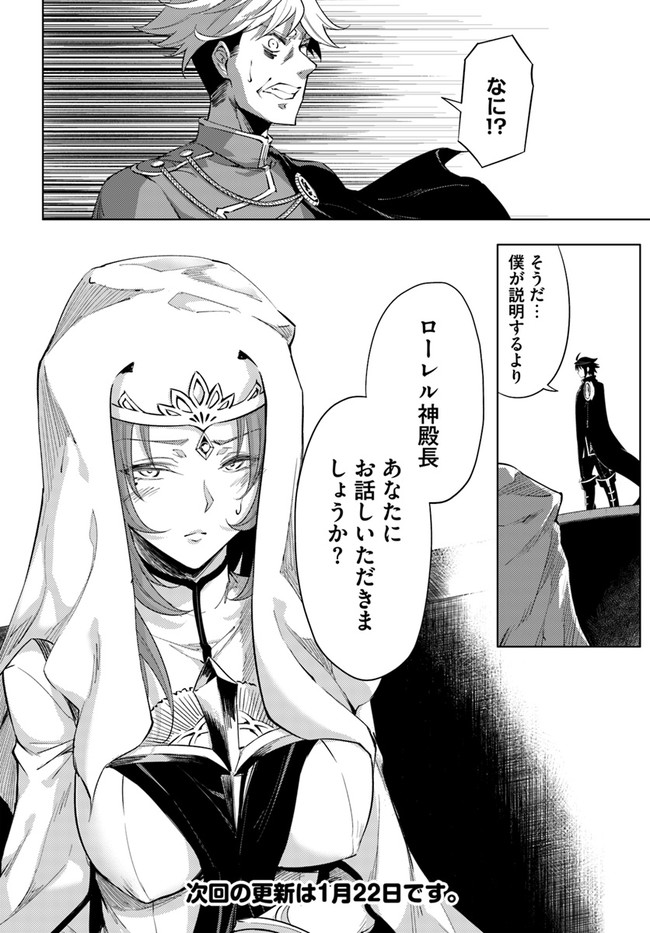 塔の管理をしてみよう Chap 34 - Next Chap 35
