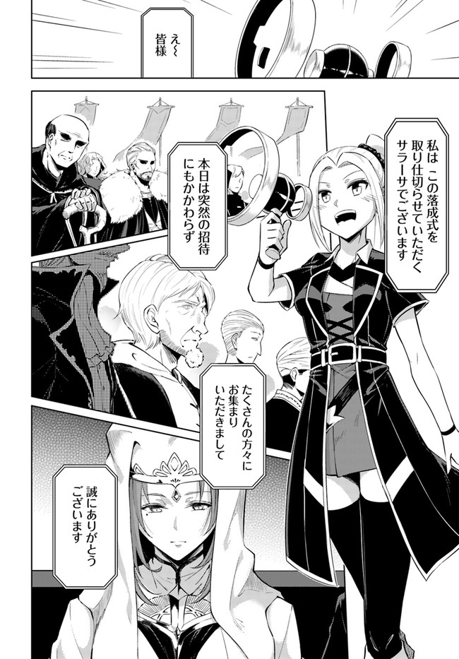 塔の管理をしてみよう Chap 34 - Next Chap 35