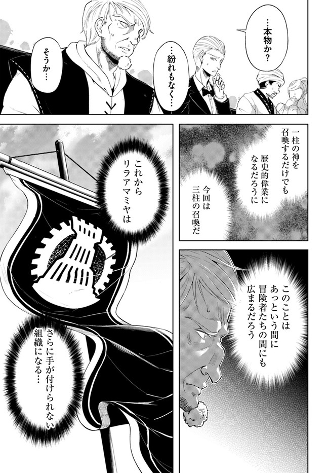 塔の管理をしてみよう Chap 34 - Next Chap 35