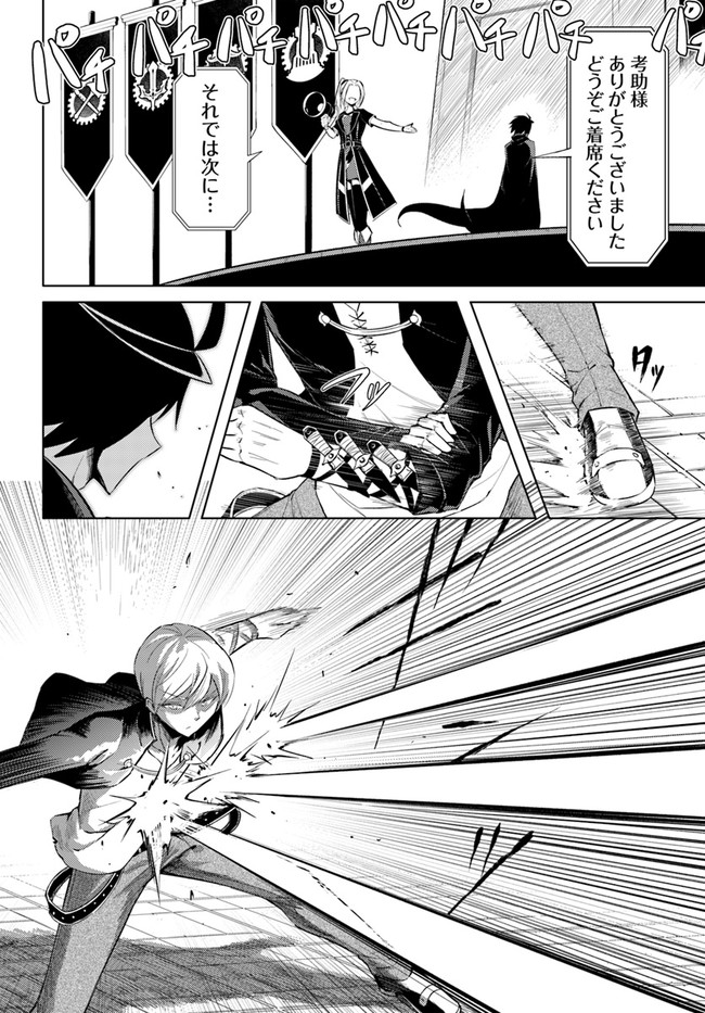 塔の管理をしてみよう Chap 34 - Next Chap 35