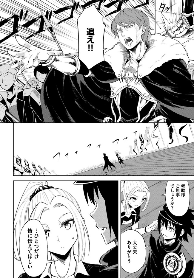 塔の管理をしてみよう Chap 34 - Next Chap 35