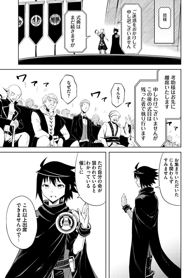 塔の管理をしてみよう Chap 34 - Next Chap 35