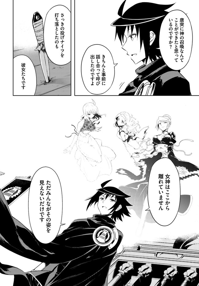 塔の管理をしてみよう Chap 35 - Next Chap 36