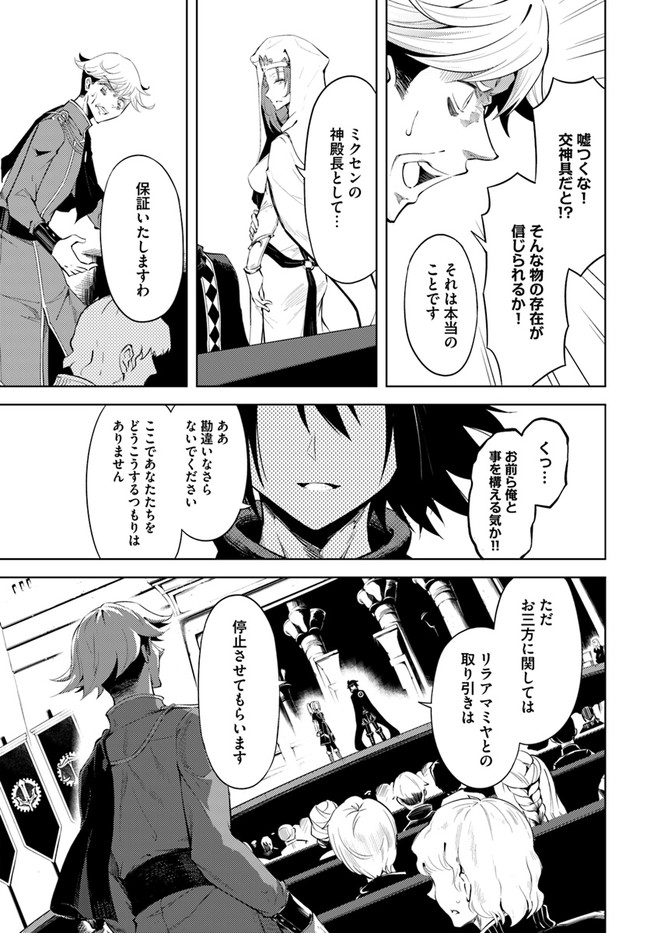 塔の管理をしてみよう Chap 35 - Next Chap 36
