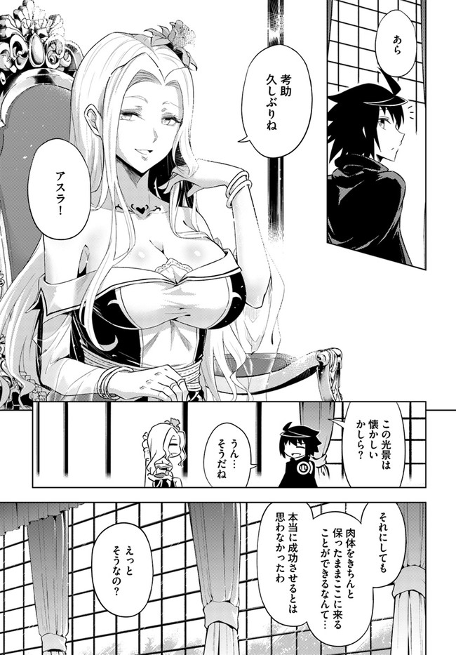 塔の管理をしてみよう Chap 35 - Next Chap 36