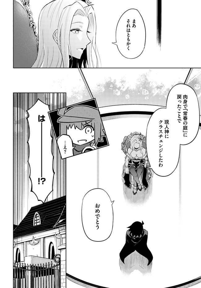 塔の管理をしてみよう Chap 35 - Next Chap 36