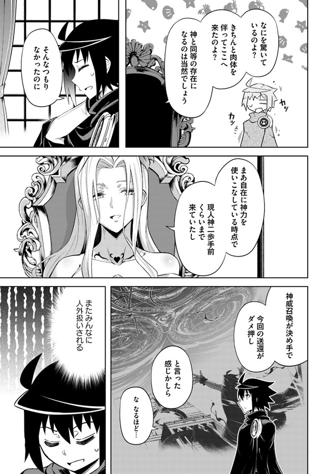 塔の管理をしてみよう Chap 35 - Next Chap 36