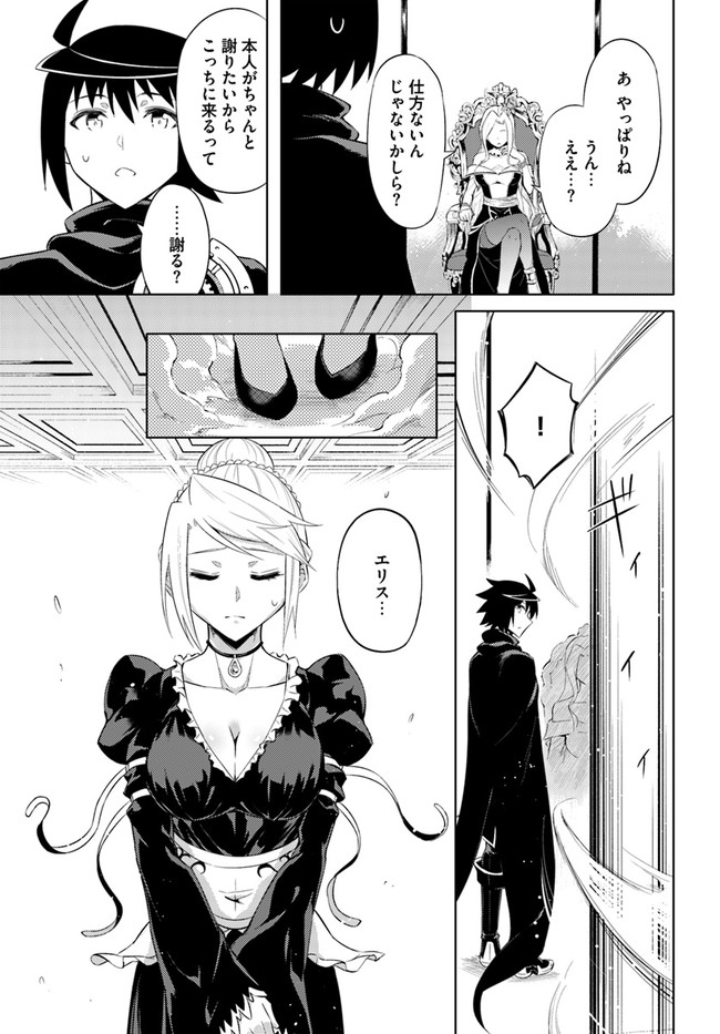 塔の管理をしてみよう Chap 35 - Next Chap 36