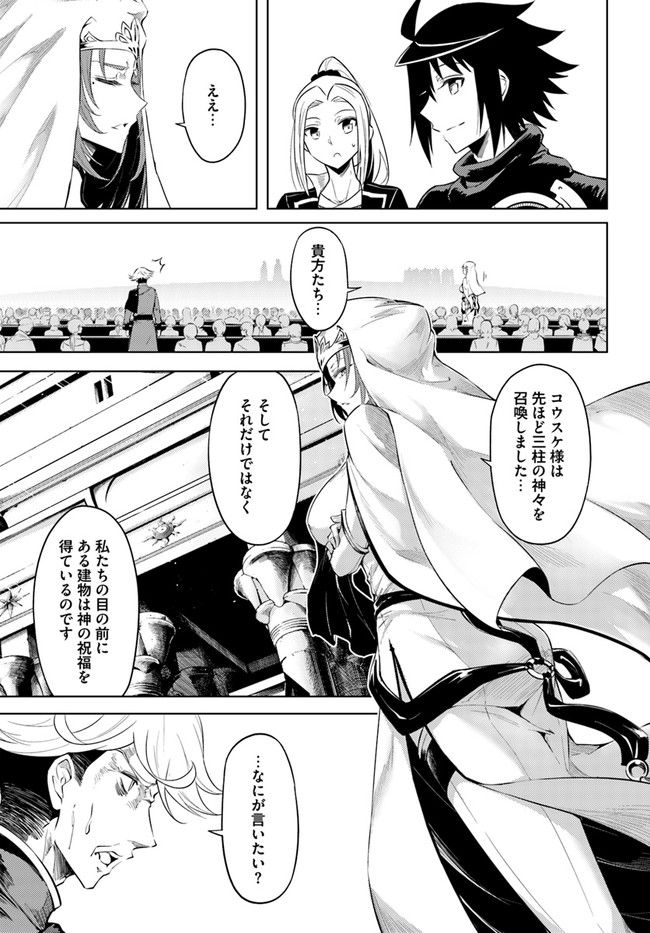 塔の管理をしてみよう Chap 35 - Next Chap 36