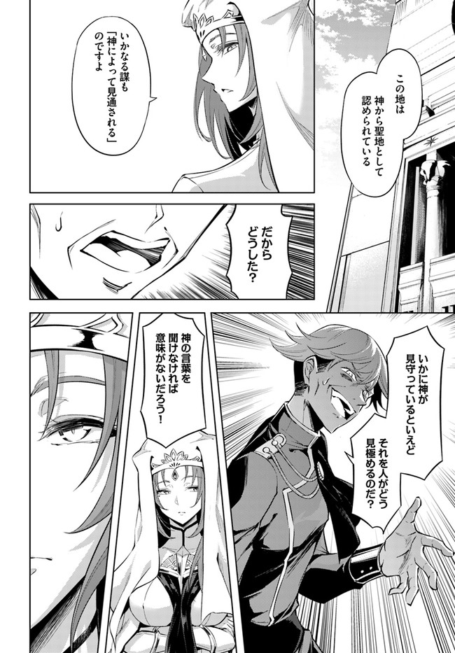 塔の管理をしてみよう Chap 35 - Next Chap 36