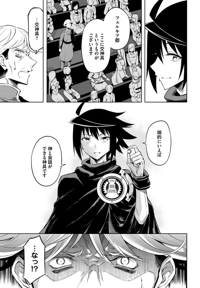 塔の管理をしてみよう Chap 35 - Next Chap 36