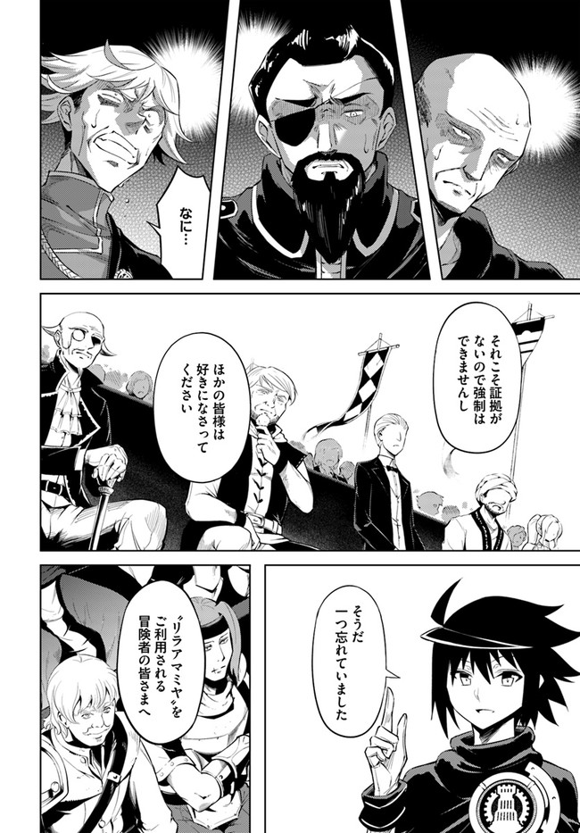 塔の管理をしてみよう Chap 35 - Next Chap 36