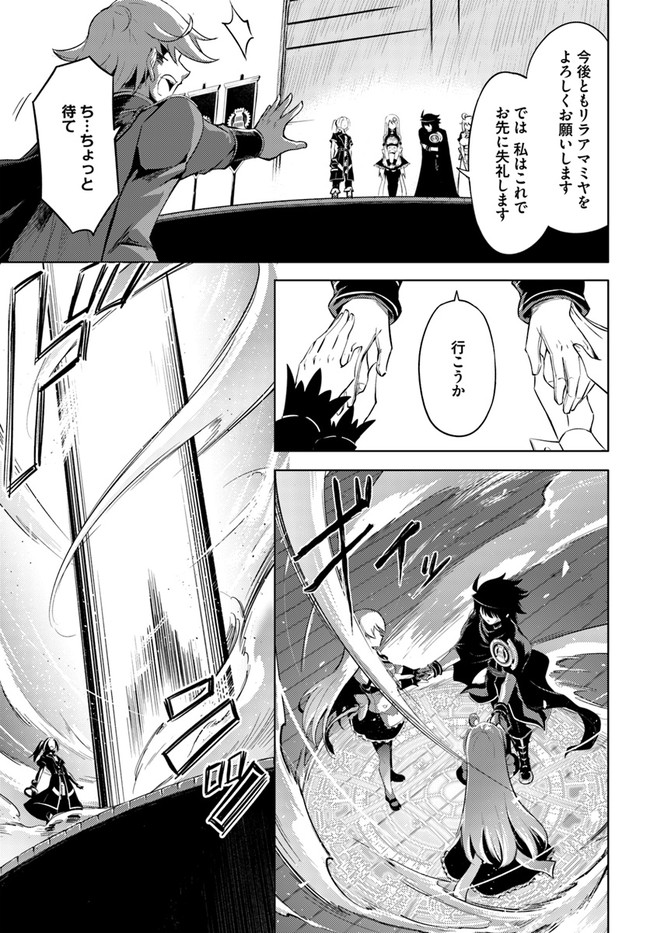 塔の管理をしてみよう Chap 35 - Next Chap 36