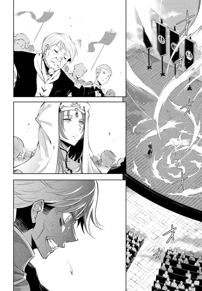 塔の管理をしてみよう Chap 35 - Next Chap 36