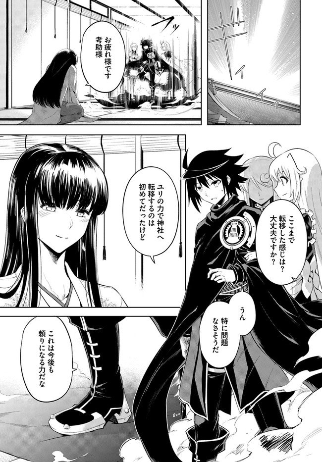 塔の管理をしてみよう Chap 35 - Next Chap 36