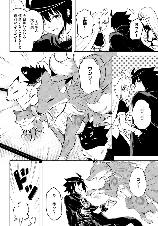 塔の管理をしてみよう Chap 35 - Next Chap 36