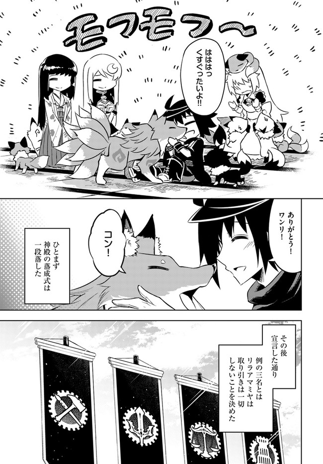 塔の管理をしてみよう Chap 35 - Next Chap 36
