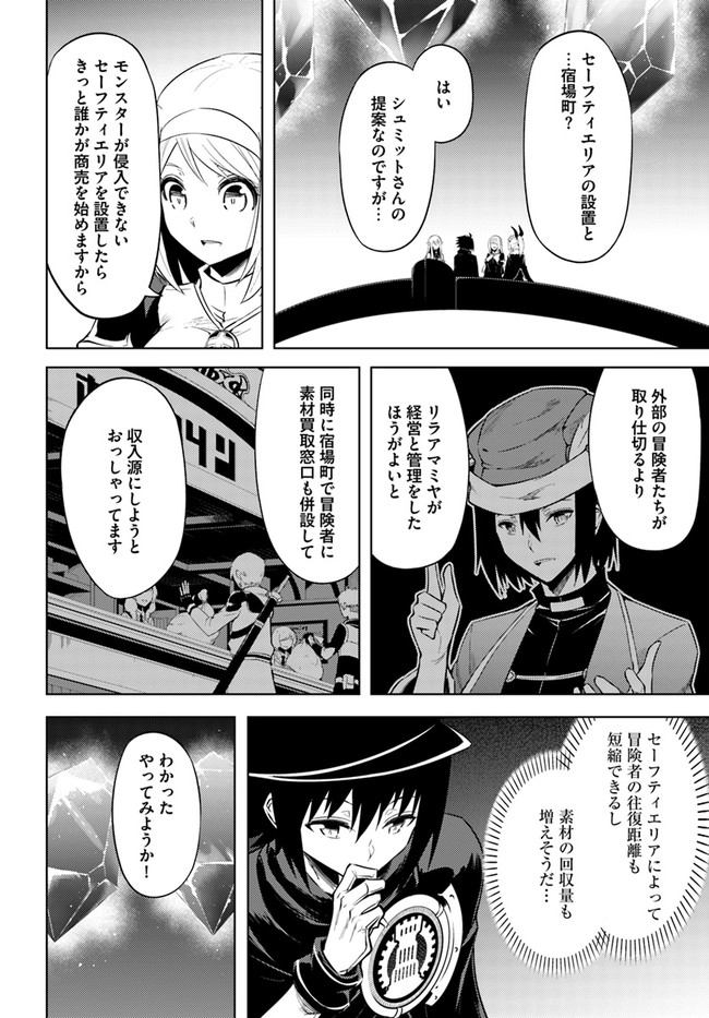 塔の管理をしてみよう Chap 35 - Next Chap 36