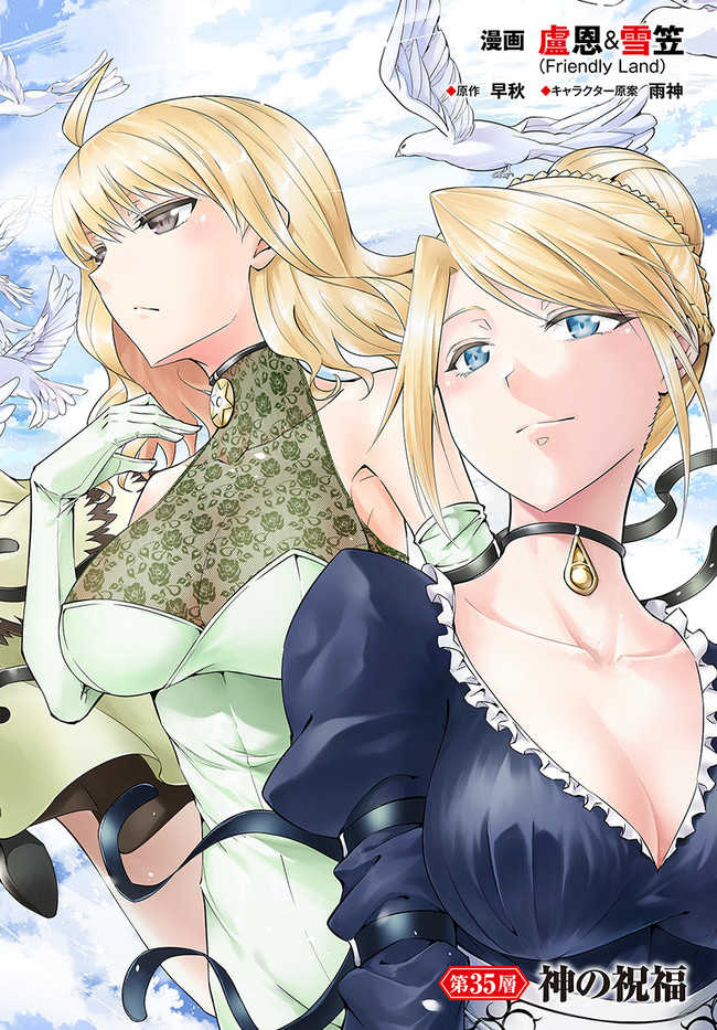 塔の管理をしてみよう Chap 35 - Next Chap 36