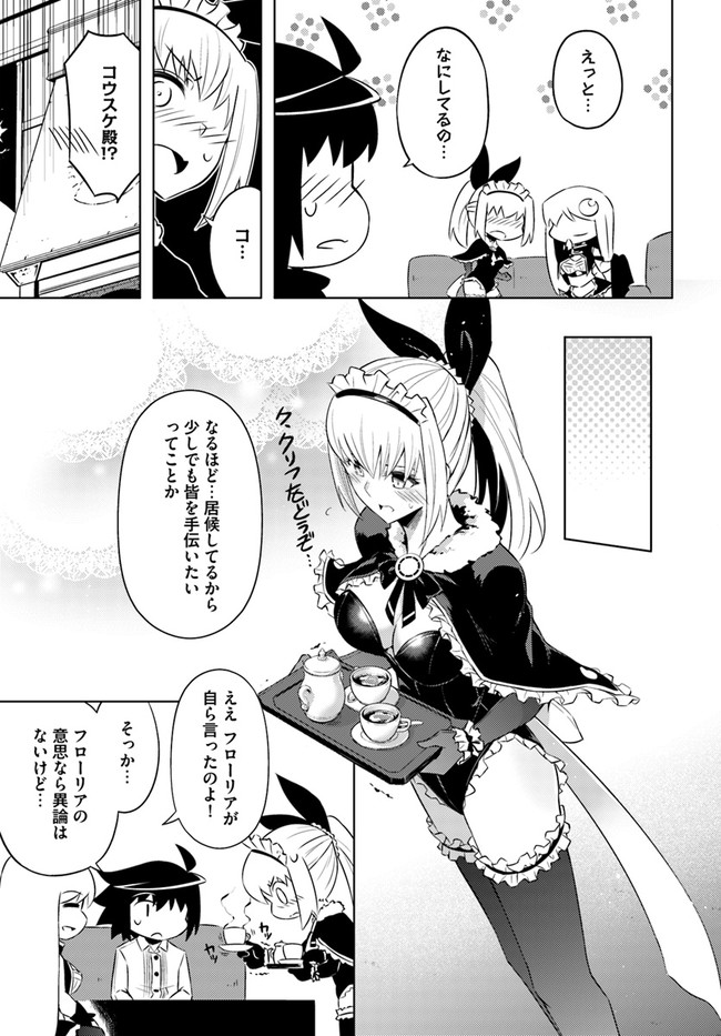 塔の管理をしてみよう Chap 35 - Next Chap 36