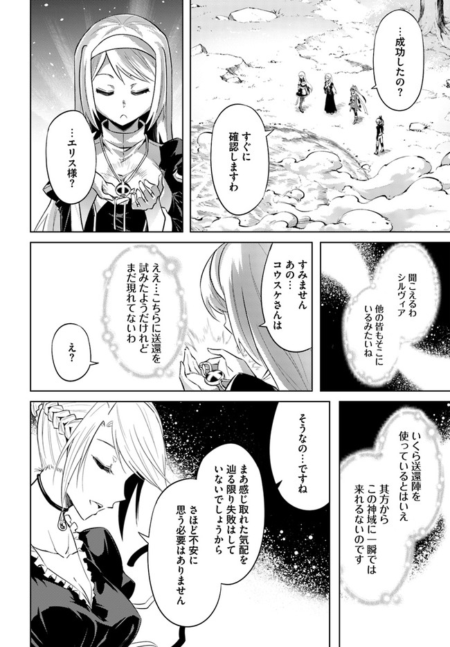 塔の管理をしてみよう Chap 35 - Next Chap 36