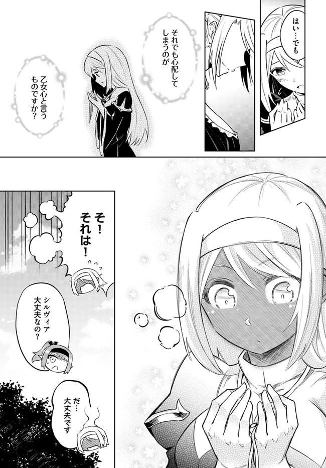 塔の管理をしてみよう Chap 35 - Next Chap 36