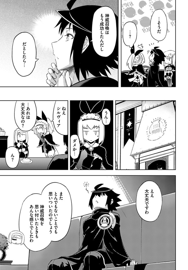 塔の管理をしてみよう Chap 35 - Next Chap 36