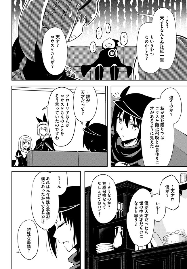 塔の管理をしてみよう Chap 35 - Next Chap 36