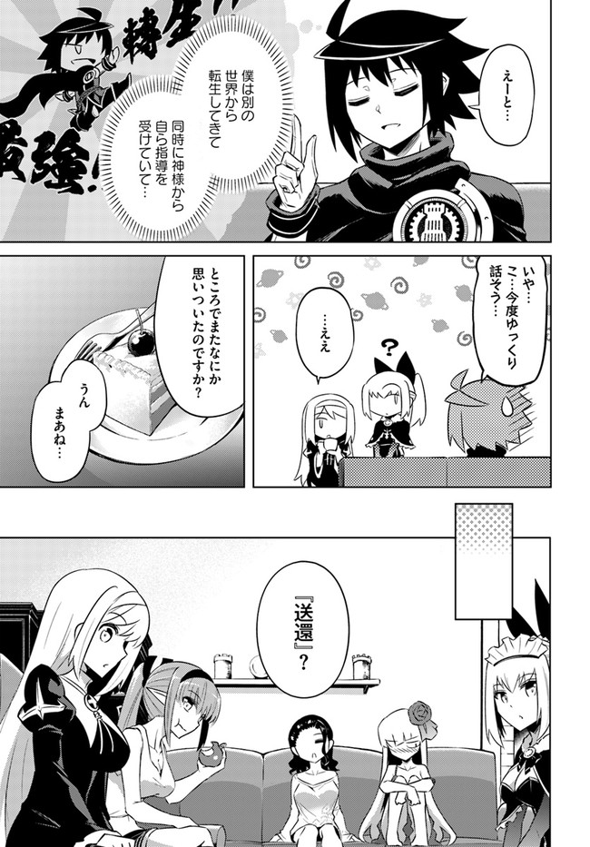 塔の管理をしてみよう Chap 35 - Next Chap 36