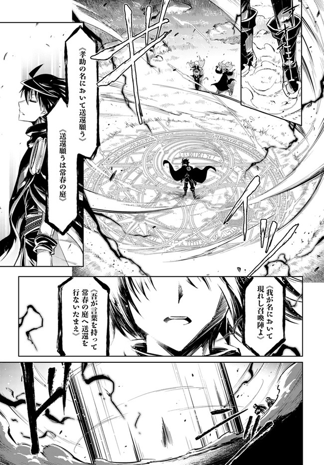 塔の管理をしてみよう Chap 35 - Next Chap 36