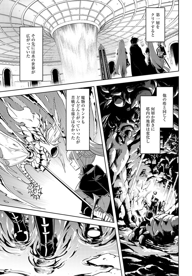 塔の管理をしてみよう Chap 38 - Next Chap 39