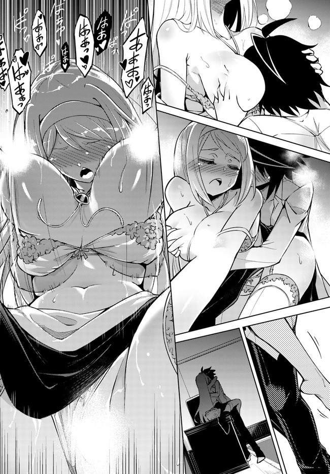 塔の管理をしてみよう Chap 38 - Next Chap 39