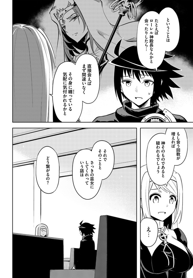 塔の管理をしてみよう Chap 38 - Next Chap 39