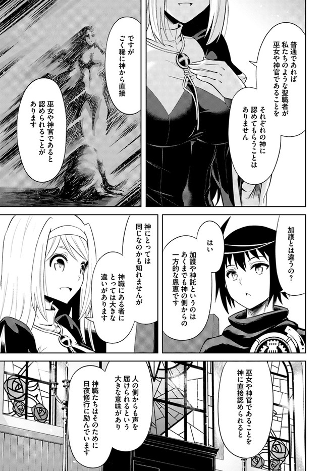 塔の管理をしてみよう Chap 38 - Next Chap 39