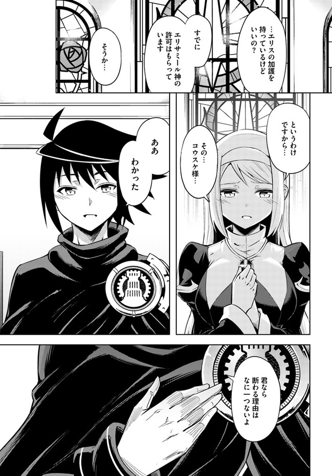 塔の管理をしてみよう Chap 38 - Next Chap 39