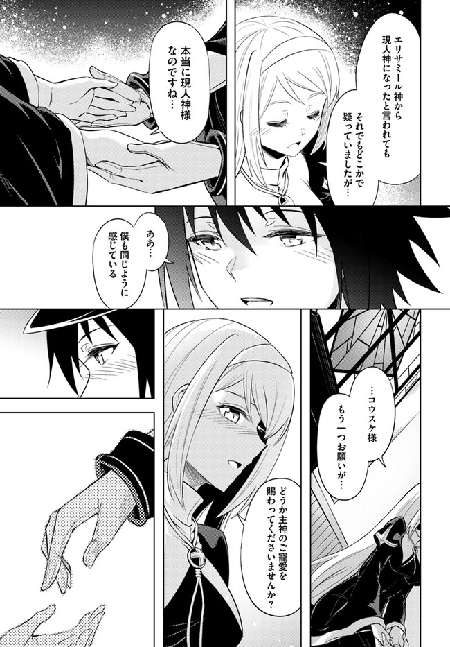 塔の管理をしてみよう Chap 38 - Next Chap 39